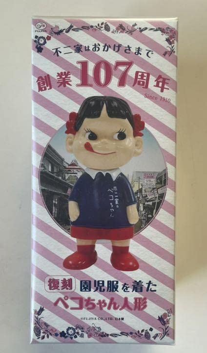 ペコちゃん人形 70周年 当選品 不二家 レア  匿名配送  非売品 不二家 - ペコちゃん 70周年キャンペーン(1000個限定/非売品)の